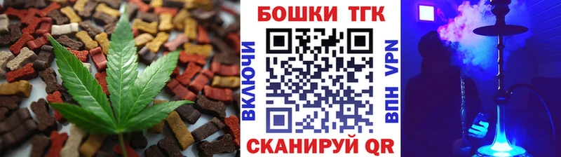 Еда ТГК конопля  Андреаполь 