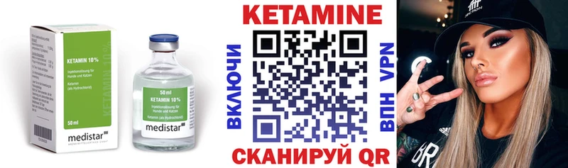 Кетамин ketamine  купить закладку  Андреаполь 